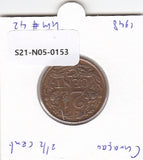S21-N05-0153 Curacao 2 1/2 Cent VF 1948 KM42