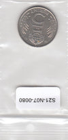 S21-N07-0080 Hungary 5 Forint VF 1984 KM635