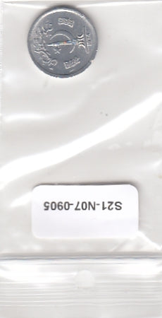 S21-N07-0905 Pakistan 1 paisa UNC 1974 KM33