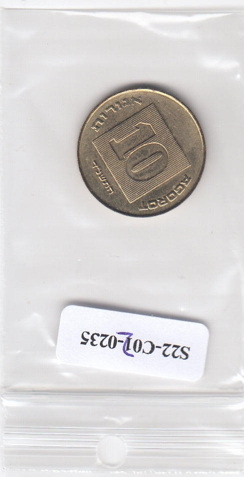 S22-C02-0235 Israel 10 agorat UNC 1994 KM158