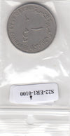 S22-ER1-0100 Verenigde Arabischje Emiraten 1 dinar 1973   VF KM6.1
