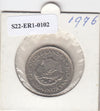 S22-ER1-0102 Nederland 1 gulden 1976   VF KM184a
