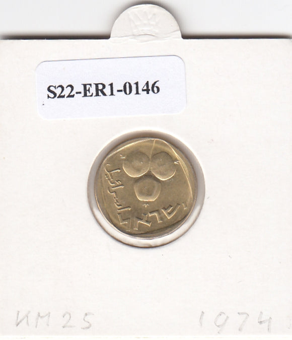 S22-ER1-0146 Israel 5 agorot 1974   UNC KM25