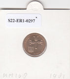 S22-ER1-0297 Israel 10 new agarot 1981   UNC KM108