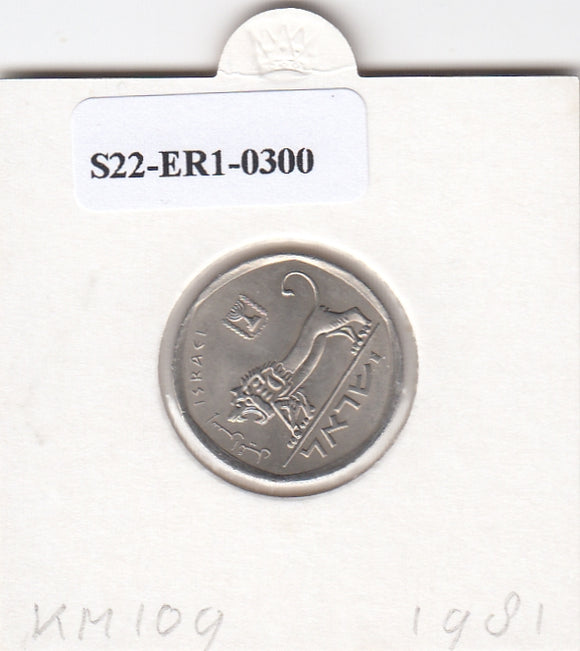 S22-ER1-0300 Israel 1/2 sheqel 1981   UNC KM109