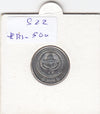 S22-ER1-0500 Kyrgizstan 1 som 2008   UNC KM14