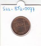 S22-ET2-0077-M02 Netherlands DutchMint FDC 1985