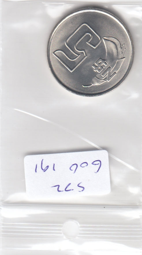 S22-G06-0191 Uruguay 5 New peso MS63 1981 KM75
