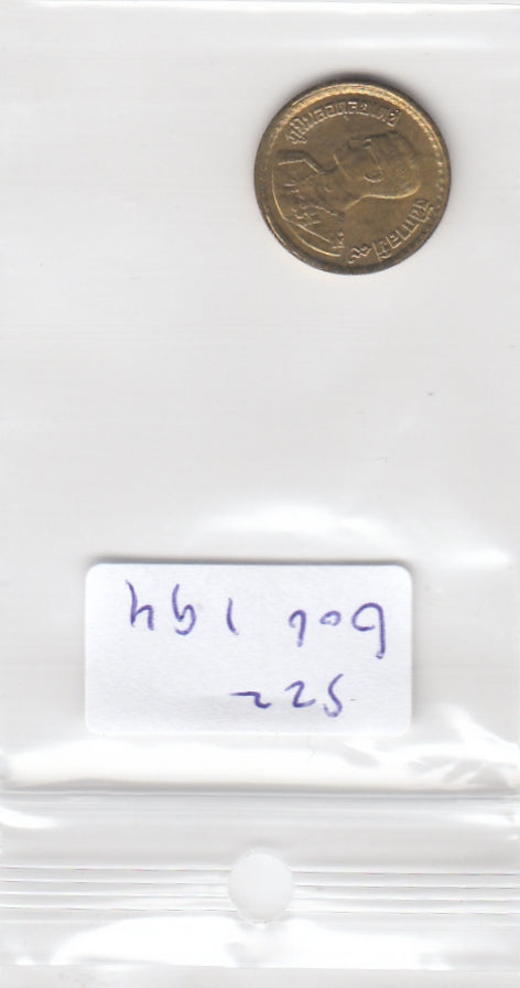 S22-G06-0194 Thailand 5 satang MS63 1957 Y78