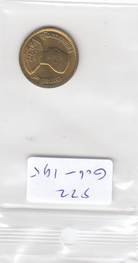 S22-G06-0195 Thailand 10 satang MS63 1957 Y79