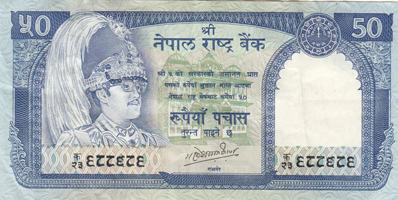 S22-G09-0103 Nepal 50 rupees 1983    P33a Sign. #10 Kalyan Bikram Adhikari