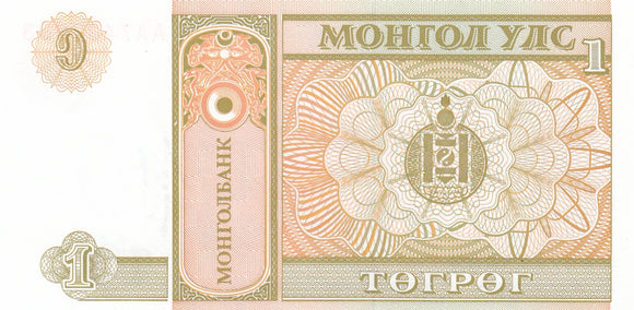 S22-G09-0113 Mongolia 1 Togrog 1993    P52