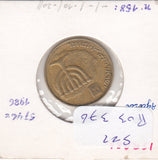 S22-R03-0376 Israel 10 agorot VF 1986 KM158