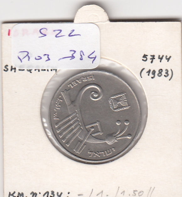 S22-R03-0384 Israel 10 sheqalim XF 1983 KM119