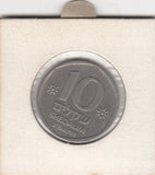 S22-R03-0385 Israel 10 sheqalim VF 1982 KM119
