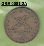 S3-GRE-0081-02 Griekenland 2 drachmas 1982  VF KM 130