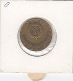 S3-HUN-0178-01 Hungary 2 forint 1971  vf KM# 591