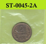 S3-STB-0045-02 BULGARIJE 2 STOTINKI 1974  XF UNC