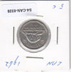 S4-CAN-0328-01 Canada 5 cents 1962  VF KM# 50a