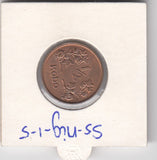 S5-NIG-0001-05 Nigeria ½ kobo 1973  UNC KM# 7