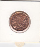 S5-UGA-0012-10 Uganda 2 shillings 1987  UNC KM# 28