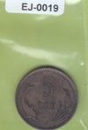 S6-HEJ-0019 DENMARK 5 ORE 1894   VF/XF   FAO