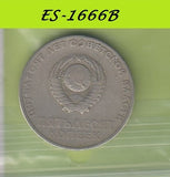 S6-HES-1666 RUSSIA 50 KOPEKS 1967  VF Y139