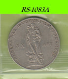 S8-RES-1083 Rusland 1 ROUBLE 1965  VF Y135.1