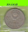 S8-RES-1083 Rusland 1 ROUBLE 1965  VF Y135.1