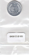 S9-B12-0040-M02 China 2 Fen UNC 1982 KM2