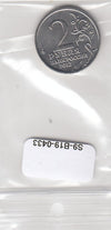 S9-B19-0433 Russia 2 Roubles UNC 2012 Y1402   Alexander Kutaysov