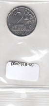 S9-B19-0452 Russia 2 Roubles UNC 2012 Y1400   Aleksey Ermolov