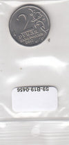 S9-B19-0456 Russia 2 Roubles UNC 2012 Y1397   Denis Davydov