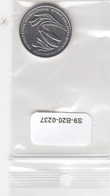 S9-B20-0237-M02 Transnistria 1 Rouble UNC 2020 KM369   Snowdrop
