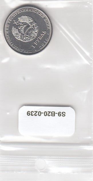 S9-B20-0239-M03 Transnistria 1 Rouble UNC 2016 KM227   Aquarius