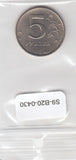 S9-B20-0430-M24 Russia 5 Rouble UNC 1998 Y606 M