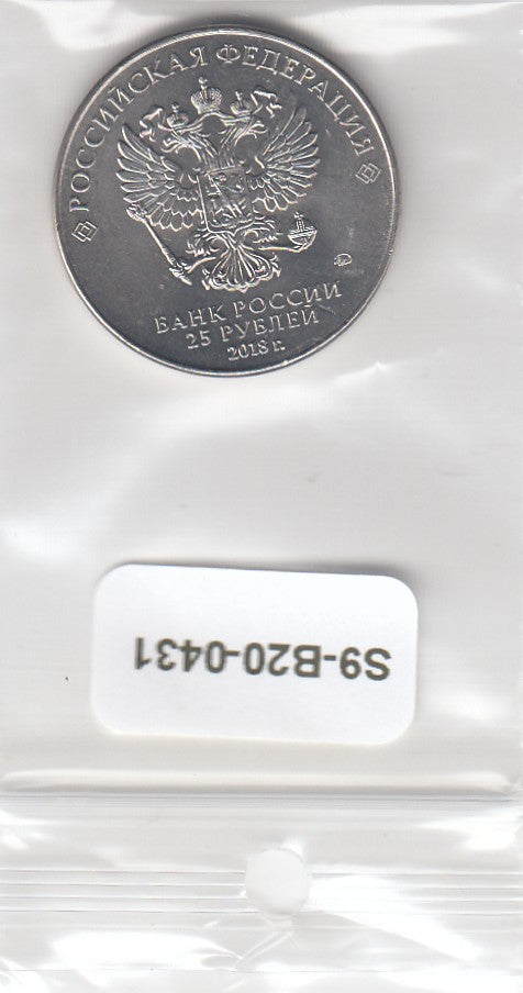 S9-B20-0431-M07 Russia 25 Rouble UNC 2018 Y1835 M FIFA World Cup - Trophy