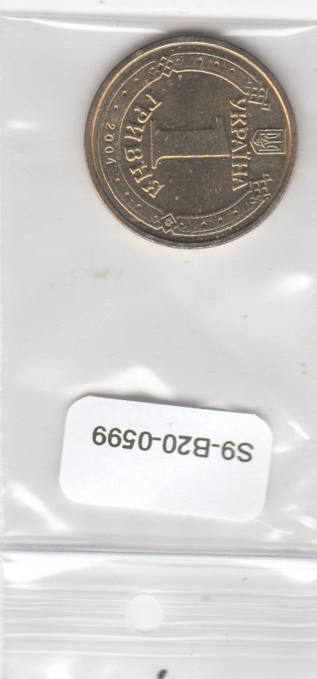 S9-B20-0599-M06 Ukraine  1 Hryvnia UNC 2004 KM208   Defeat of the Fascist Invaders