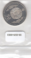 S9-B29-0003-M03 Kazakhstan 50 Tenge UNC 2015 KM314  Abai